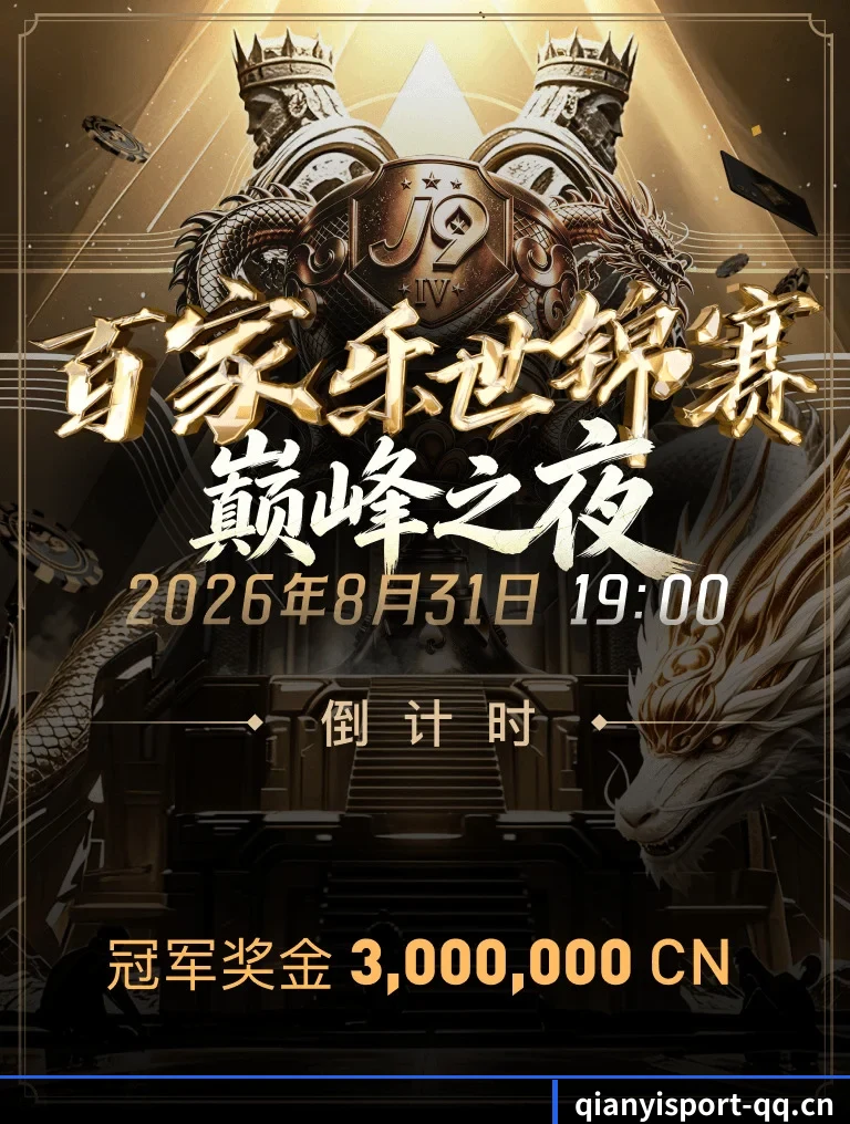 硬核球迷社区大爆发